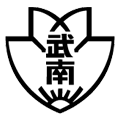 武南高校